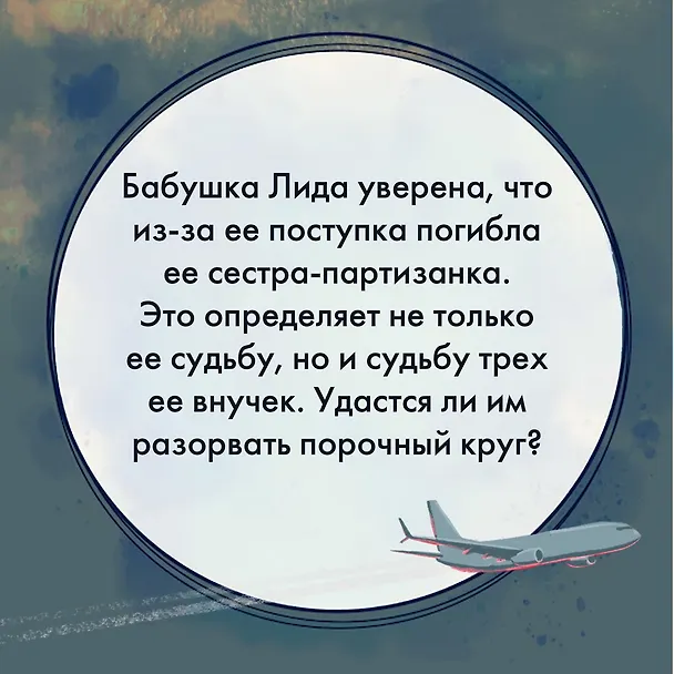 Книга Презумпция вины: роман (Анна Бабина) — 7