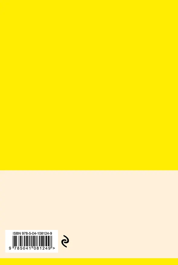 Блокнот Color (желтый). Резинка, тиснение зол. фольгой, искусственная кожа, 80 л, А5 2909738 — 4