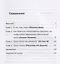 Адвокаты Востока: Махатма Ганди. Нельсон Мандела. Ли Куан Ю. Мухаммад Али Джинна — 2693094 — 2