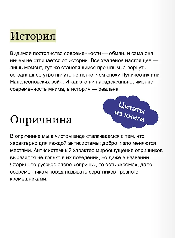 Книга От Руси до России (Лев Гумилев) — 7