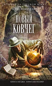 Новый Ковчег