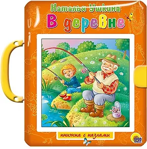 ПАЗЛЫ С ЗАМКОМ. В ДЕРЕВНЕ