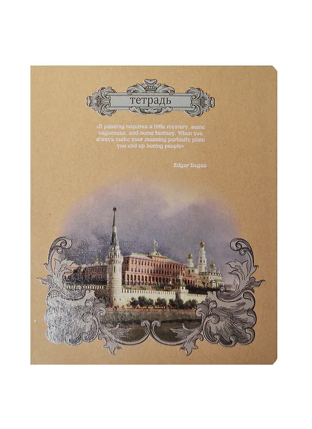 Тетрадь 48л кл. "МИРОВАЯ АРХИТЕКТУРА" КРАФТ-картон, выб.УФ-лак, ассорти, Феникс 231921 — 2