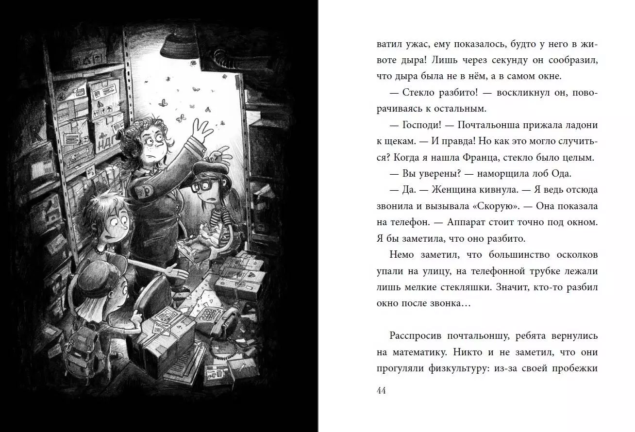 Интернет-магазин книг «Читай-город»