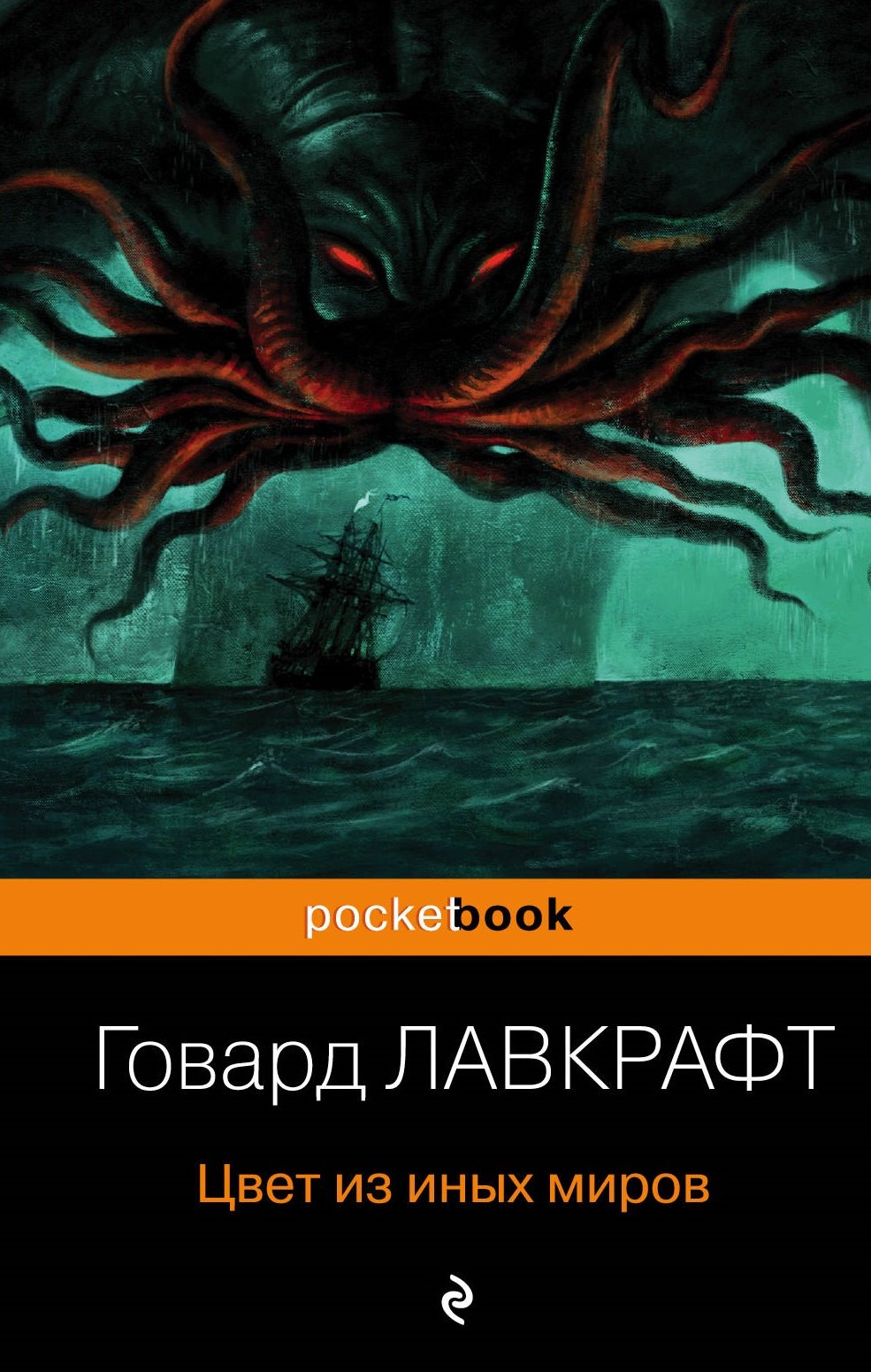 

Цвет из иных миров