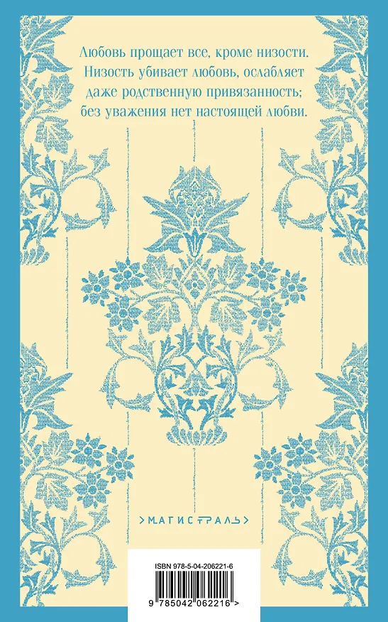 Книга Шерли (Шарлотта Бронте) — 2