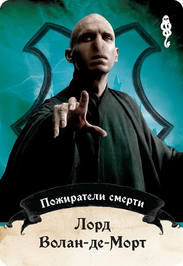 Настольная игра "Гарри Поттер. Поиск пожирателей смерти" 3007854 — 4
