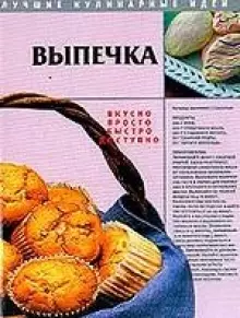 Выпечка — 1896293 — 1