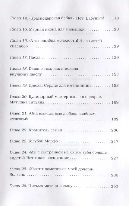 Книга Бабушка для битья () — 3