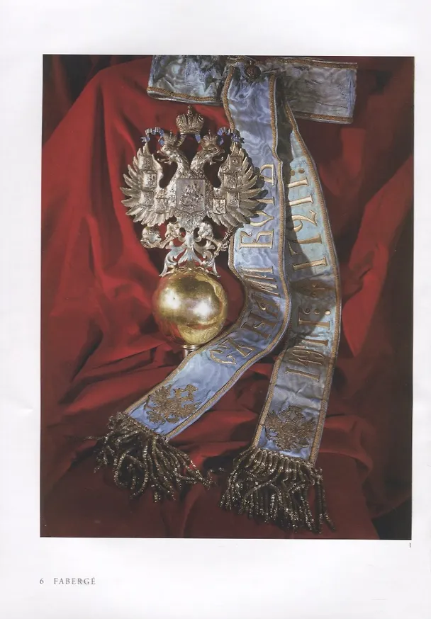 Книга Faberge. From the Museum Collections of Russia / Фаберже. Из собрания музеев России () — 2