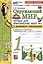 Окружающий мир. 1 класс. Тетрадь для практических работ № 2 с дневником наблюдений. К учебнику А.А. Плешакова "Окружающий мир. 1 класс. В 2-х частях. Часть 2" — 3003510 — 1