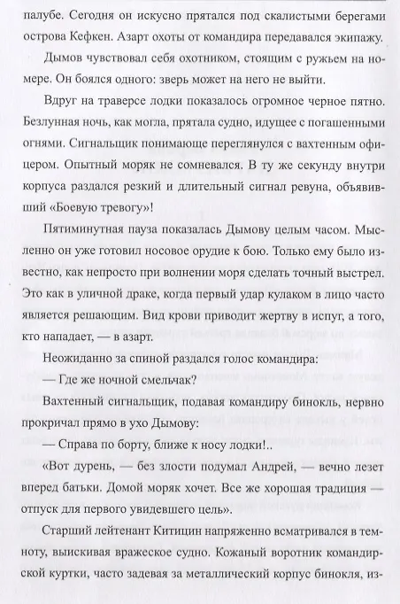 Книга Дважды удачливый () — 4