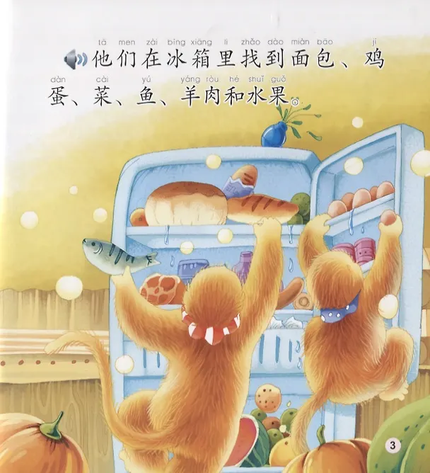 Книга Dongdong the Golden Monkey. Mother`s Day. Modern fiction = Золотая обезьянка Дундун. День матери. Адаптированная книга для чтения (+CD-ROM) (Carol Chen) — 3