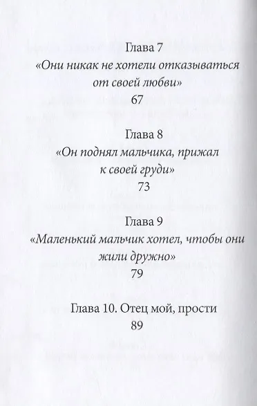 Книга Маленький мальчик (Рубен Григорян) — 3