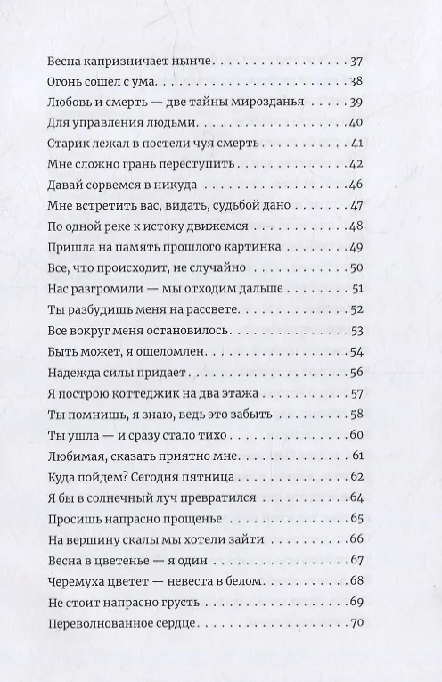 Книга Все к лучшему (Андрей Басов) — 3