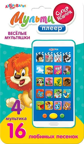 Веселые мультяшки: электронная музыкальная игрушка 319936 — 1