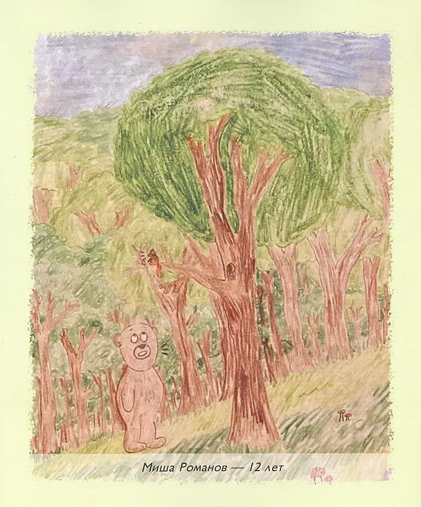 Книга Мишутка (Лариса Наумова) — 3