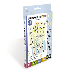 Baby Games. Обучающий набор "Учимся читать" (07210)