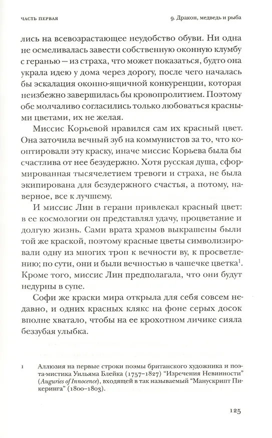 Книга Грязная работа (Кристофер Мур) — 7