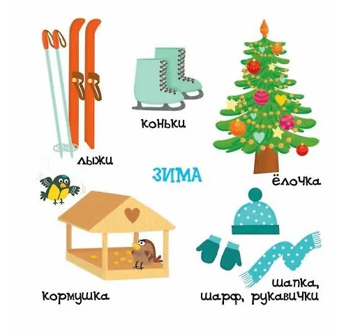 Книга Времена года () — 2