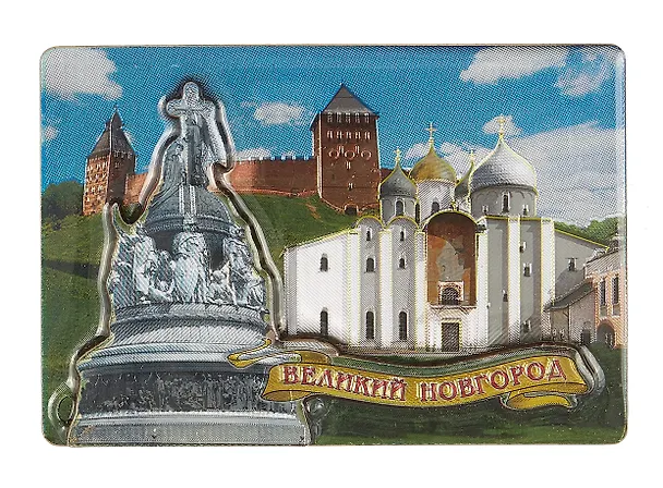 Магнит двойной фольга под смолой "Великий Новгород. Софийский собор, Памятник "1000-летие России" 3040841 — 1