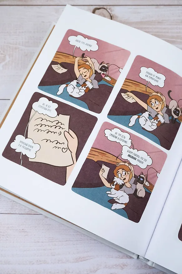 Lina's Comics. Сборник ламповых комиксов 3039708 — 13
