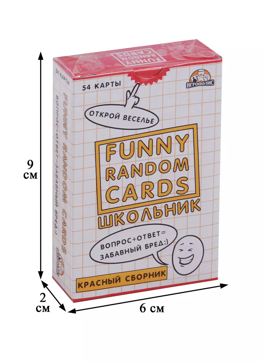 Игра для вечеринок Funny Random Cards Сборник №2. ТМ Игрополис ИН-0191  (2681795) купить по низкой цене в интернет-магазине «Читай-город»