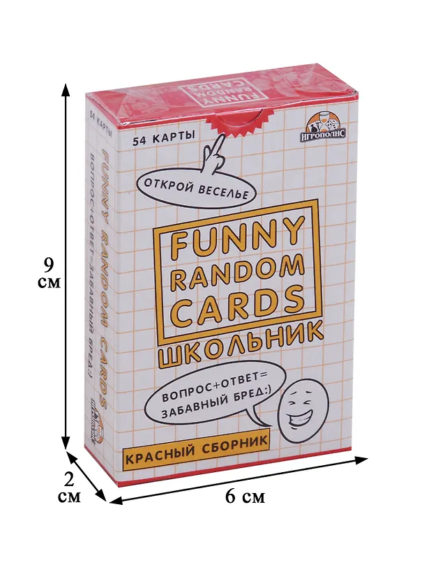Игра для вечеринок Funny Random Cards Сборник №2. ТМ Игрополис ИН-0191 2681795 — 2