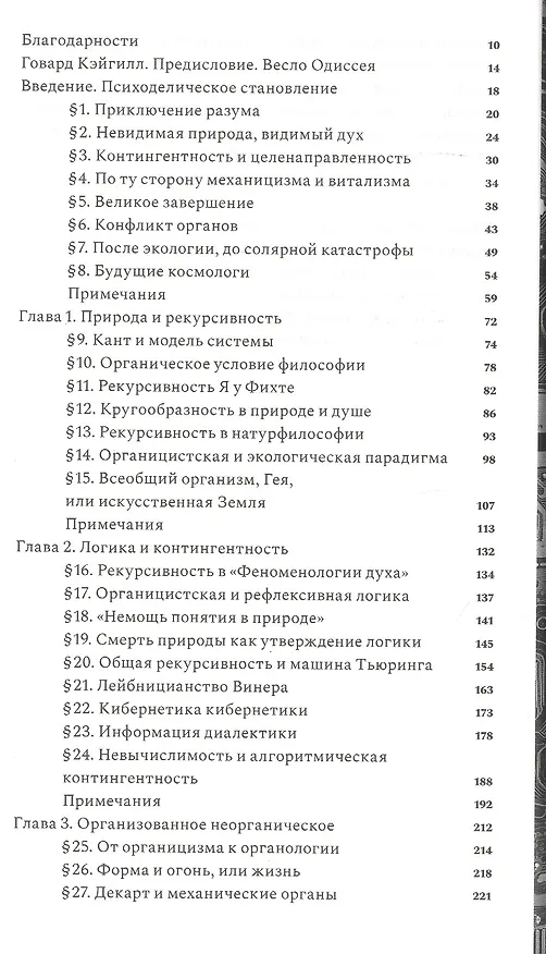 Книга Рекурсивность и контингентность () — 2