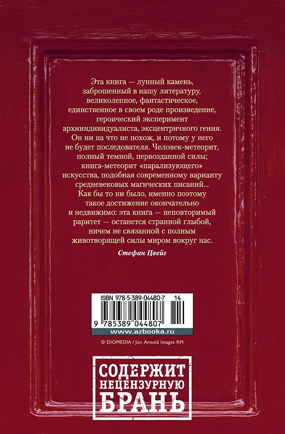Книга Улисс (Джеймс Джойс) — 2
