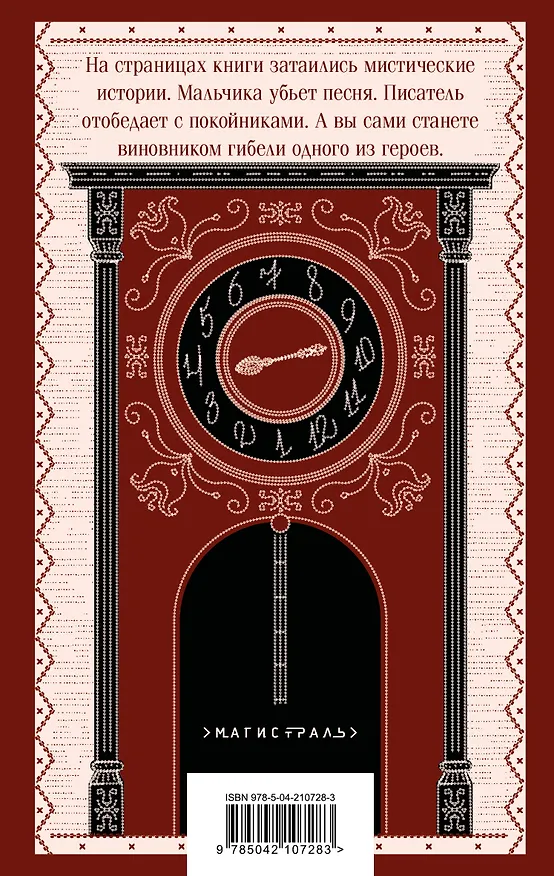 Книга Русская борзая (Милорад Павич) — 2
