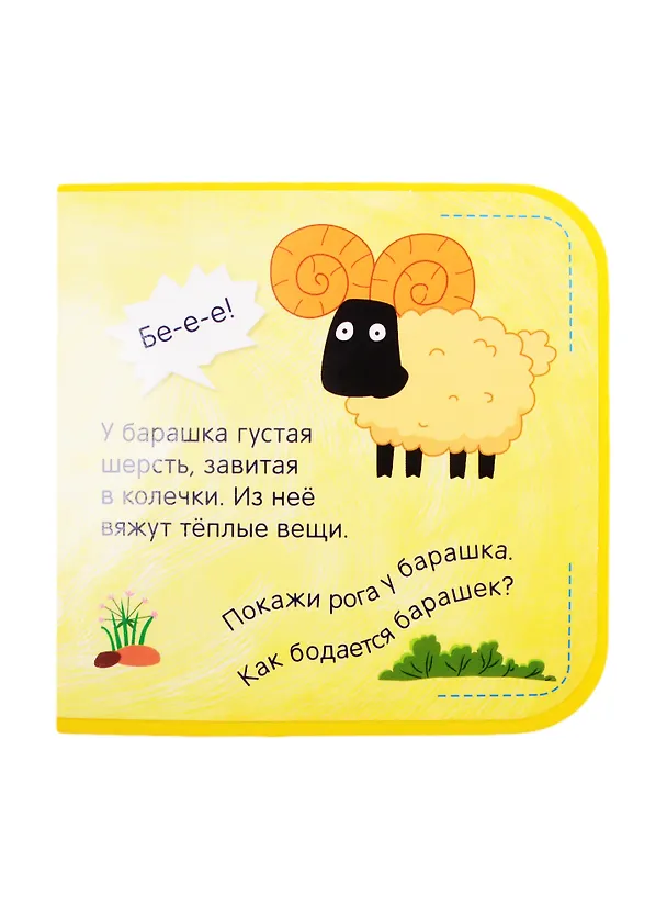 Книга Синий трактор. Кто сказал хрю-хрю? () — 3