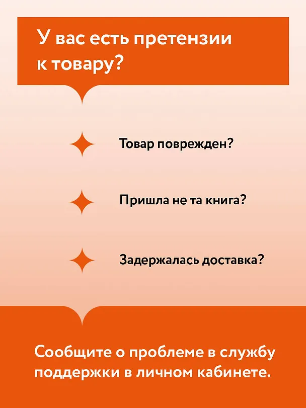 Книга Путешествия Лейлы (Дания Жанси) — 17