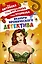 Шедевры Иронического детектива (комплект из 4 книг) — 2561036 — 1