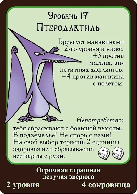 Настольная игра "Манчкин. Квест" 2499323 — 8