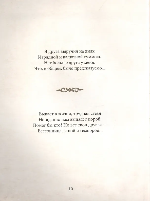 Книга Лишние истины. (Толпики). Книга 1. (Толп Вокин) — 4