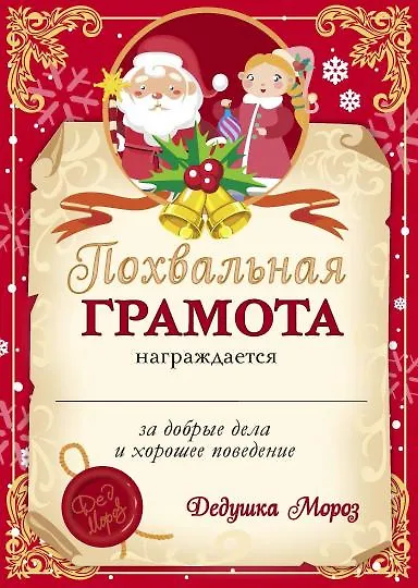Книга Письмо от Деда Мороза. Выпуск 1 () — 3