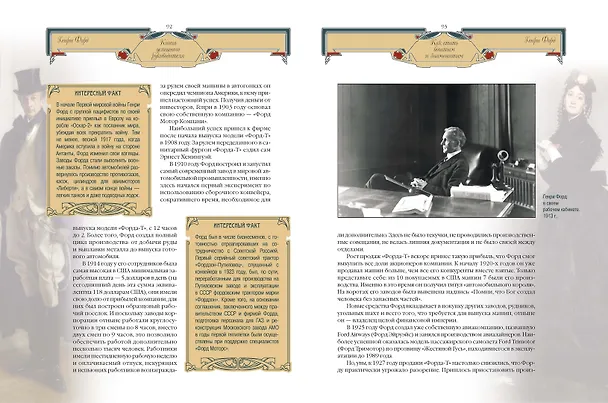 Книга Книга успешного руководителя (Софья Кодзова) — 8