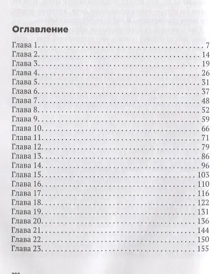 Книга Рядом с тобой (Кейси Уэст) — 2