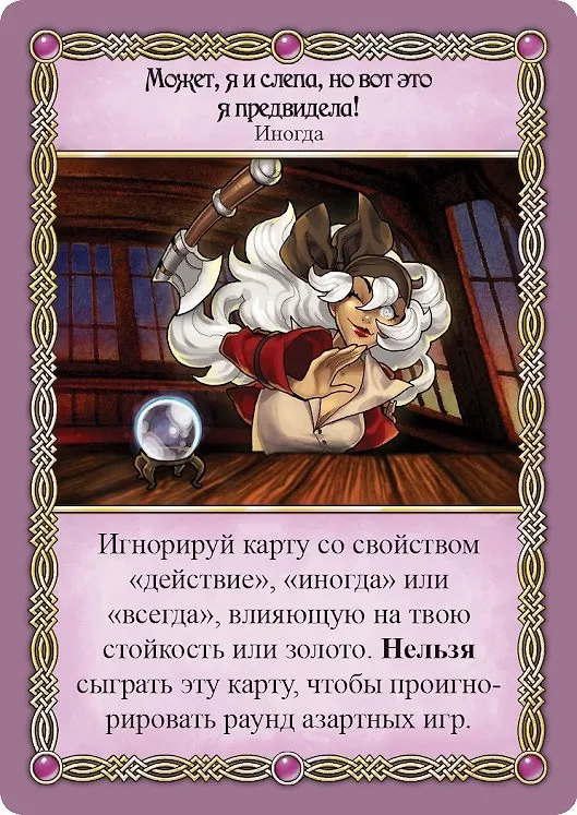 Игра настольная Hobbyworld Таверна «Красный Дракон»: Эльф, русалки и бутылка рома 2755223 — 15