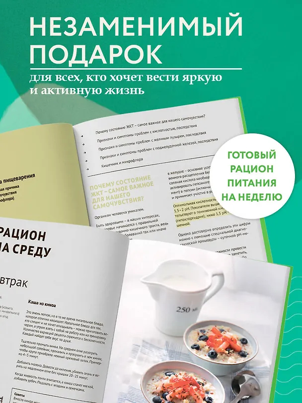 Книга 7 ключей к своему здоровью. Практическая нутрициология (новое оформление) (Ксения Чёрная) — 9