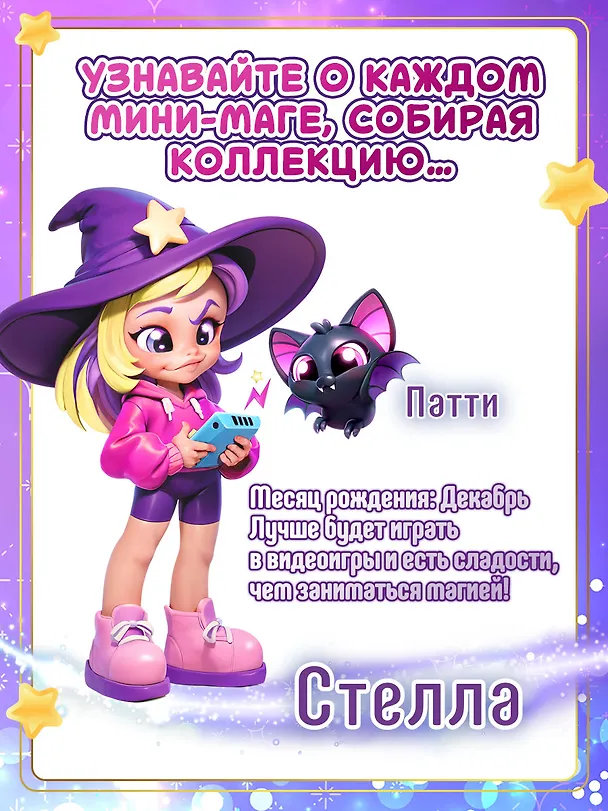 Игровой набор "Волшебная комната" Спальня (Основная) (0+) 3133836 — 7