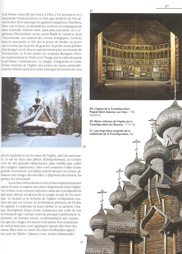 Книга Русская икона: Альбом на французском языке (А. Родина) — 4