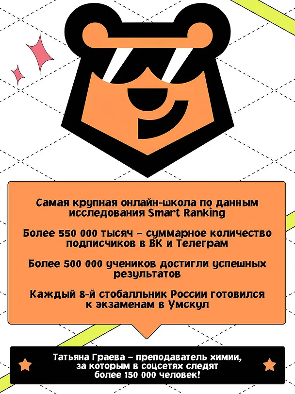 Книга ЕГЭ. Химия. Органическая химия. Интенсивный курс (Татьяна Граева) — 7