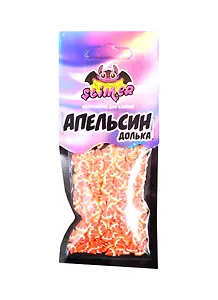 Наполнение для слайма Долька апельсина  ТМ Slimer, пластик