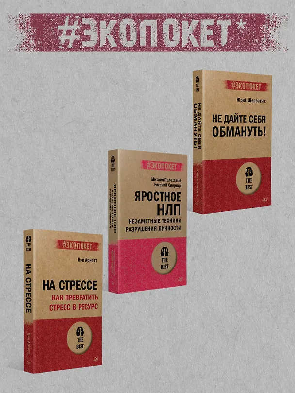 Книга Пропаганда (#экопокет) (Эдвард Луис Бернейс) — 8
