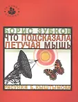 Та самая книжка