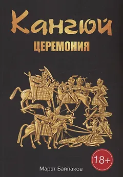 Кангюй