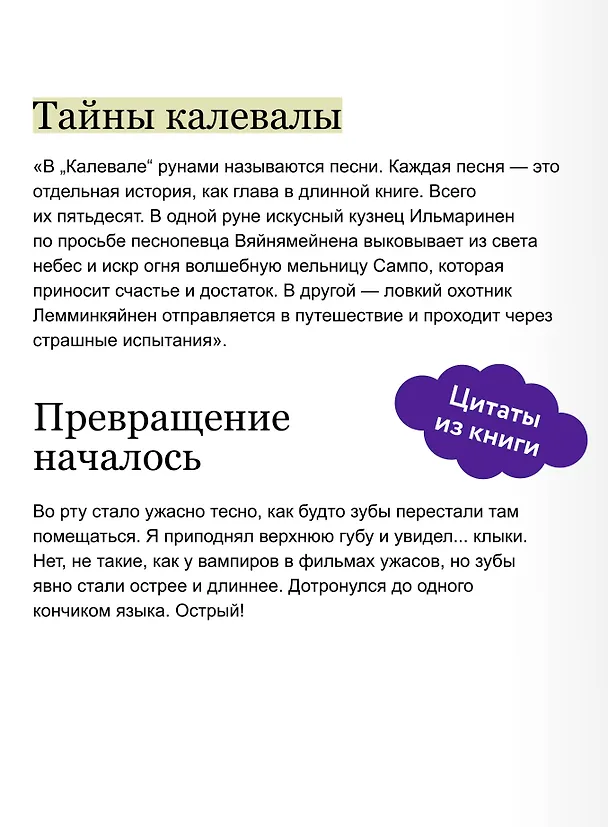 Книга Мальчик-волк. Зов тайны (Юлия Иванова) — 7