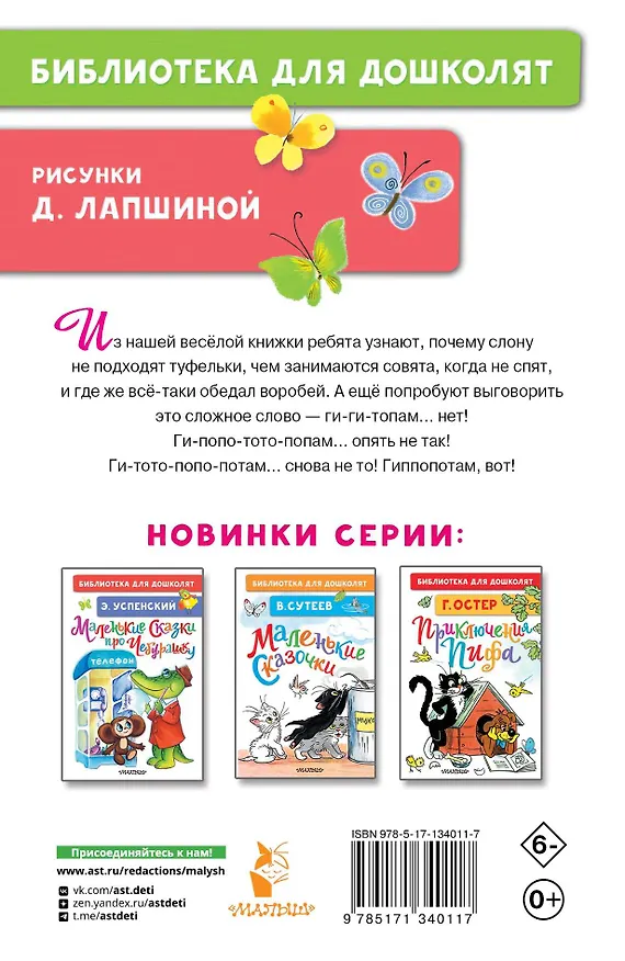 Книга Детки в клетке (Самуил Маршак) — 2